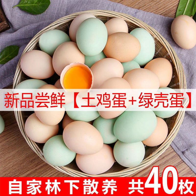 165661-正宗农家散养土鸡蛋乌鸡蛋混合装40枚儿童孕妇营养蛋整箱批发包邮-详情图