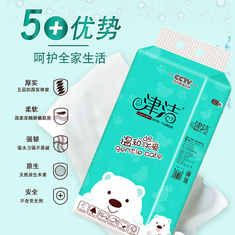 [60 rolls are enough for 1 year] 60 rolls/12 rolls log toilet paper roll paper towel wholesale household roll paper