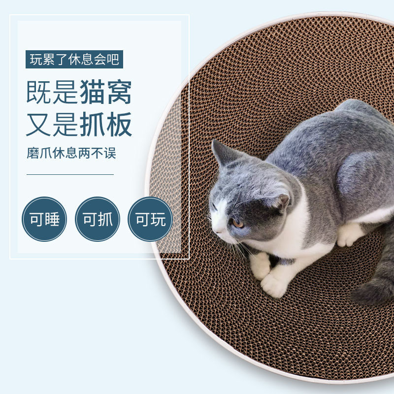 Bowl shaped cat claw board cat cake claw grinder corrugated paper cat claw board round cat nest cat toy supplies wear resistant