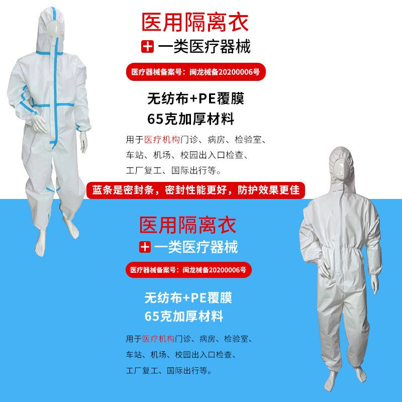 Protective and isolation clothing aircraft body protective anti epidemic articles isolation clothing disposable anti virus protective clothing for men and women