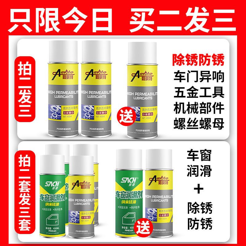 Strong removal of rust anti-rust agent universal artifact lubricating oil mechanical household screw bolt gear door lock loosening fluid