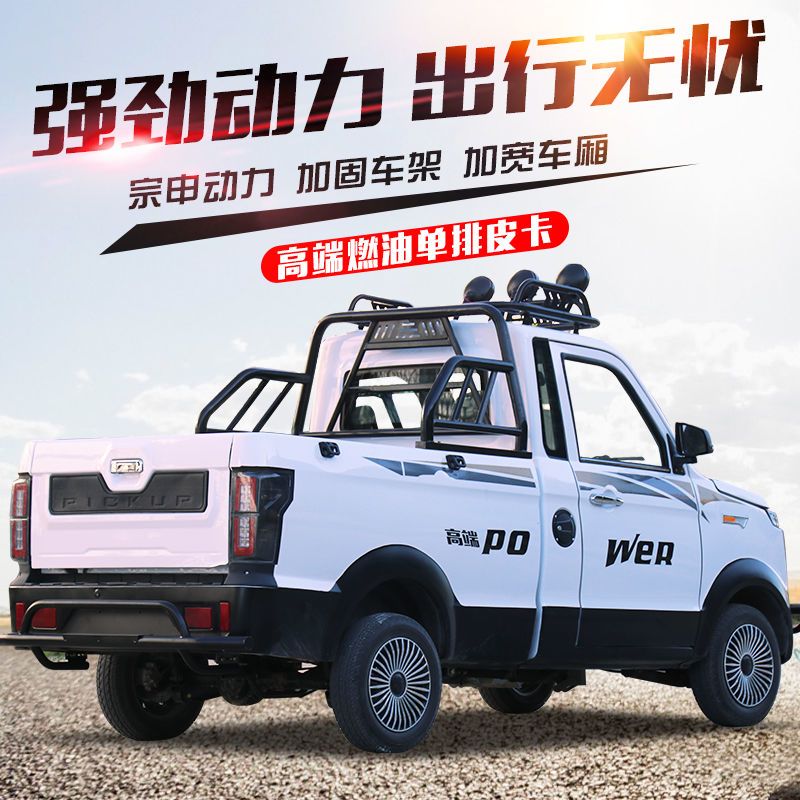 汽油四轮皮卡250摩托车拉货代步车燃油两用300越野卡丁买菜钓鱼车【3