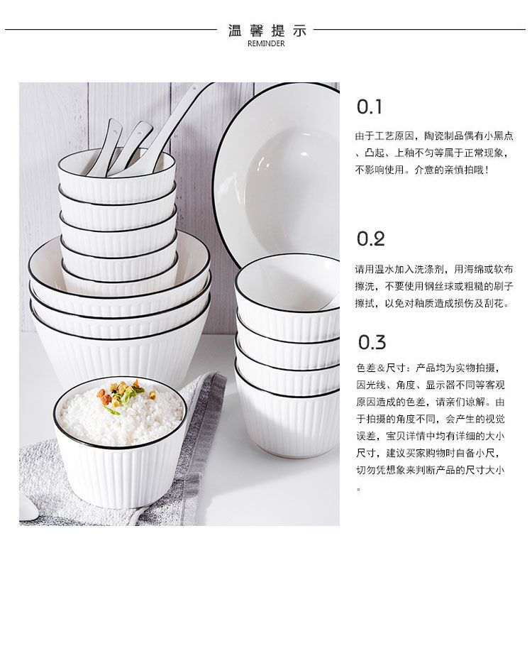 黑线竖纹18件碗碟套装家用陶瓷碗盘大面碗汤碗深盘汤盘碟子餐具