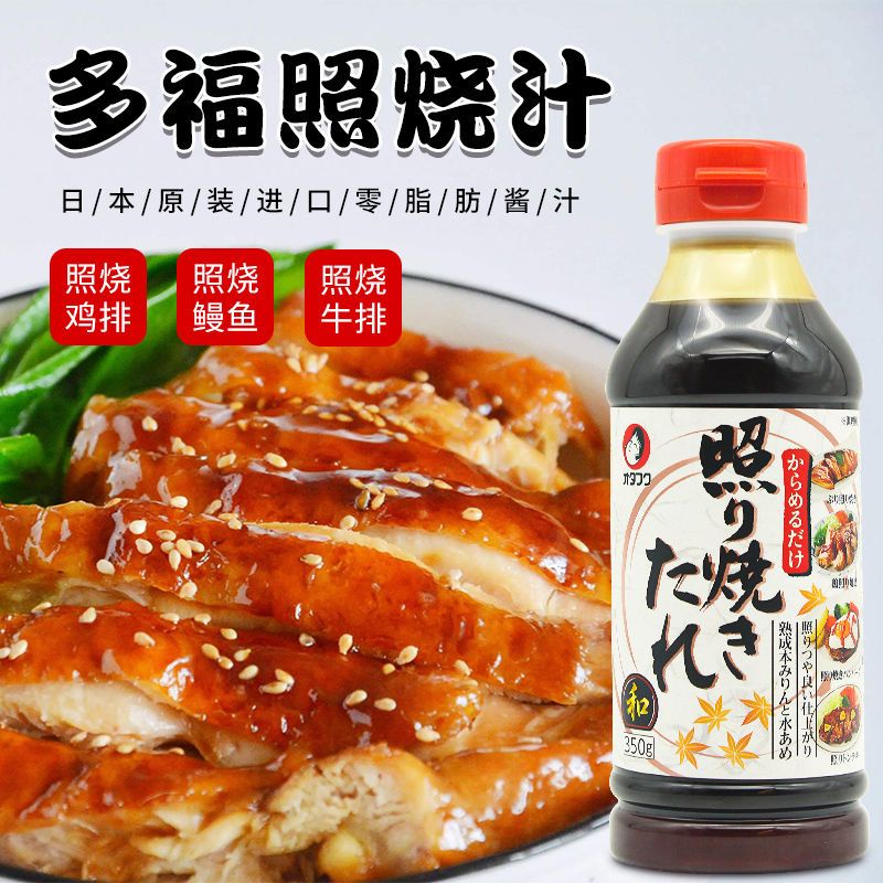 日本进口多福照烧汁350g日式鳗鱼饭鸡腿饭酱汁调味料