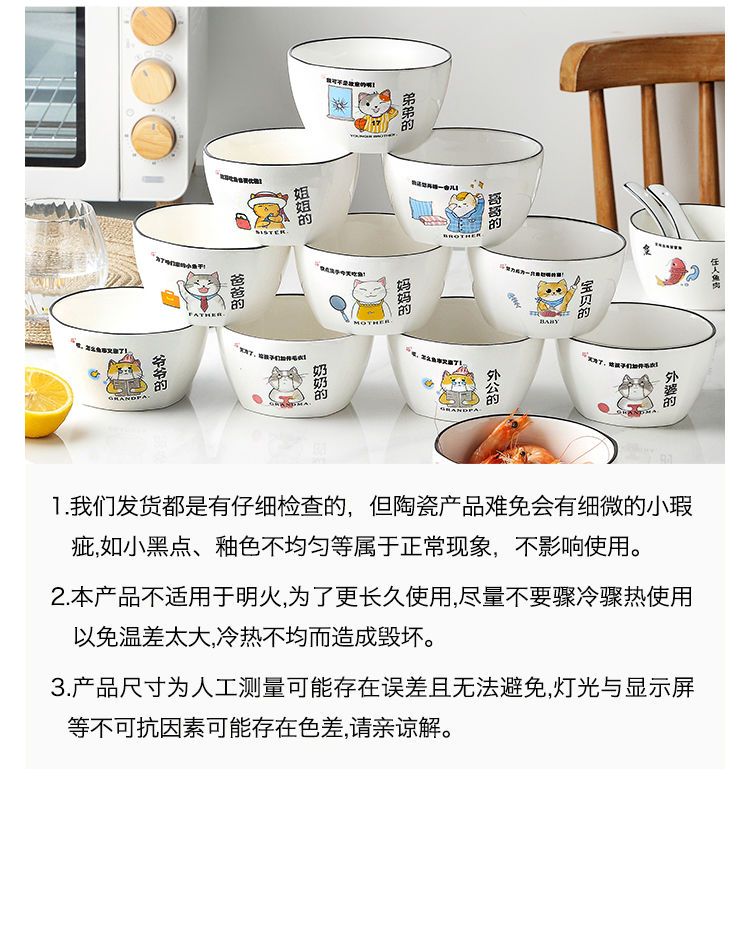 家用陶瓷米饭碗卡通餐具猫咪家庭组合套装可爱创意一家四口亲子碗