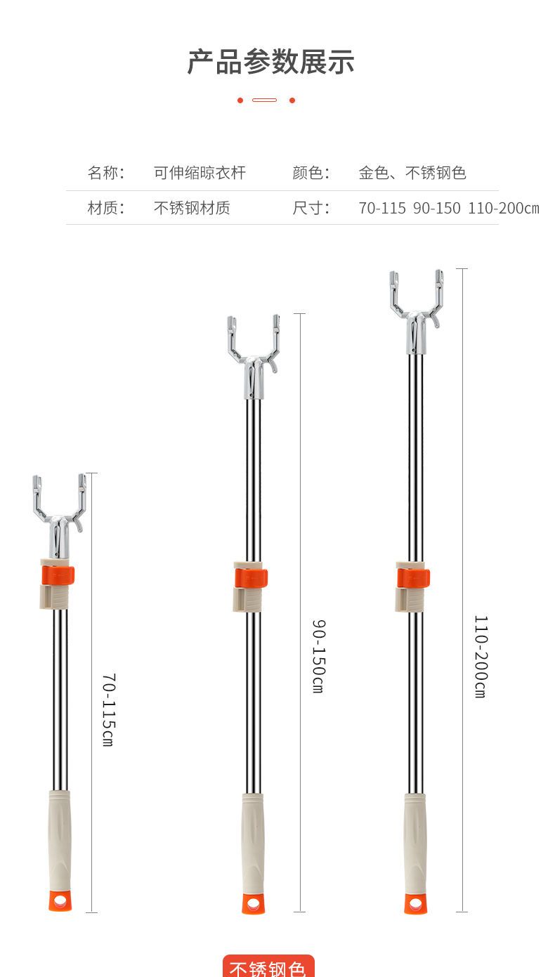 不锈钢家用撑衣杆晾衣杆加长伸缩衣叉挂衣服杆晒衣杆收衣杆挑衣杆