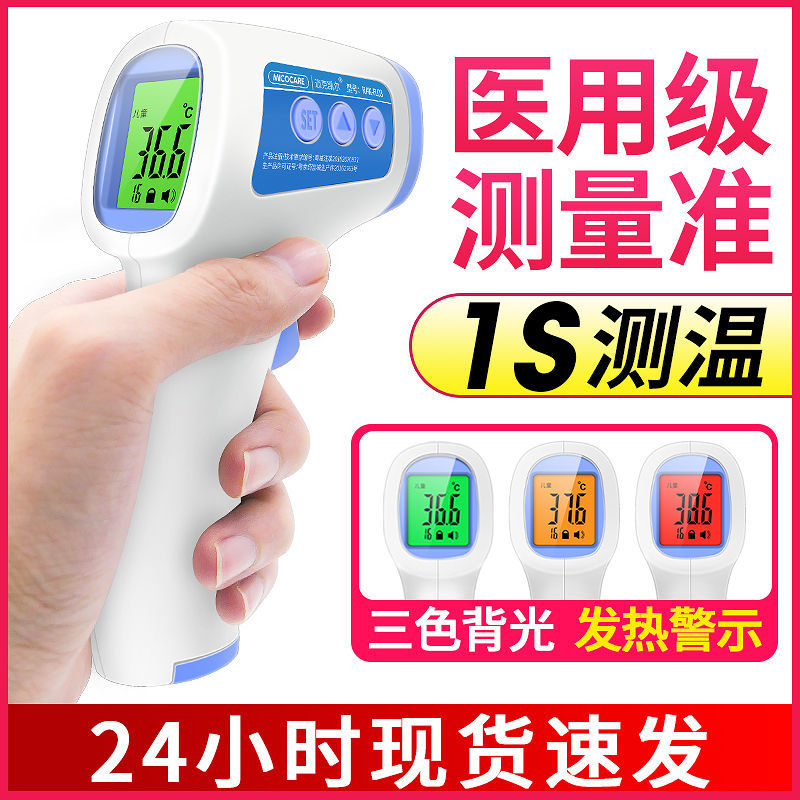 Electronic thermometer infrared body temperature gun spot medical forehead thermometer home adult accurate forehead temperature gun