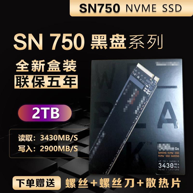 西数黑盘SN750500G1TB2TM22280PCIESSD固态硬盘NVME