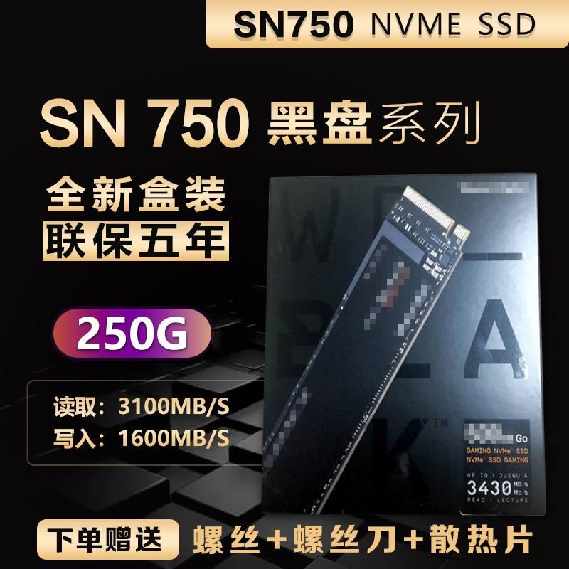 西数黑盘SN750250g500G1T2TM2NVMePCIeSSD固态硬盘