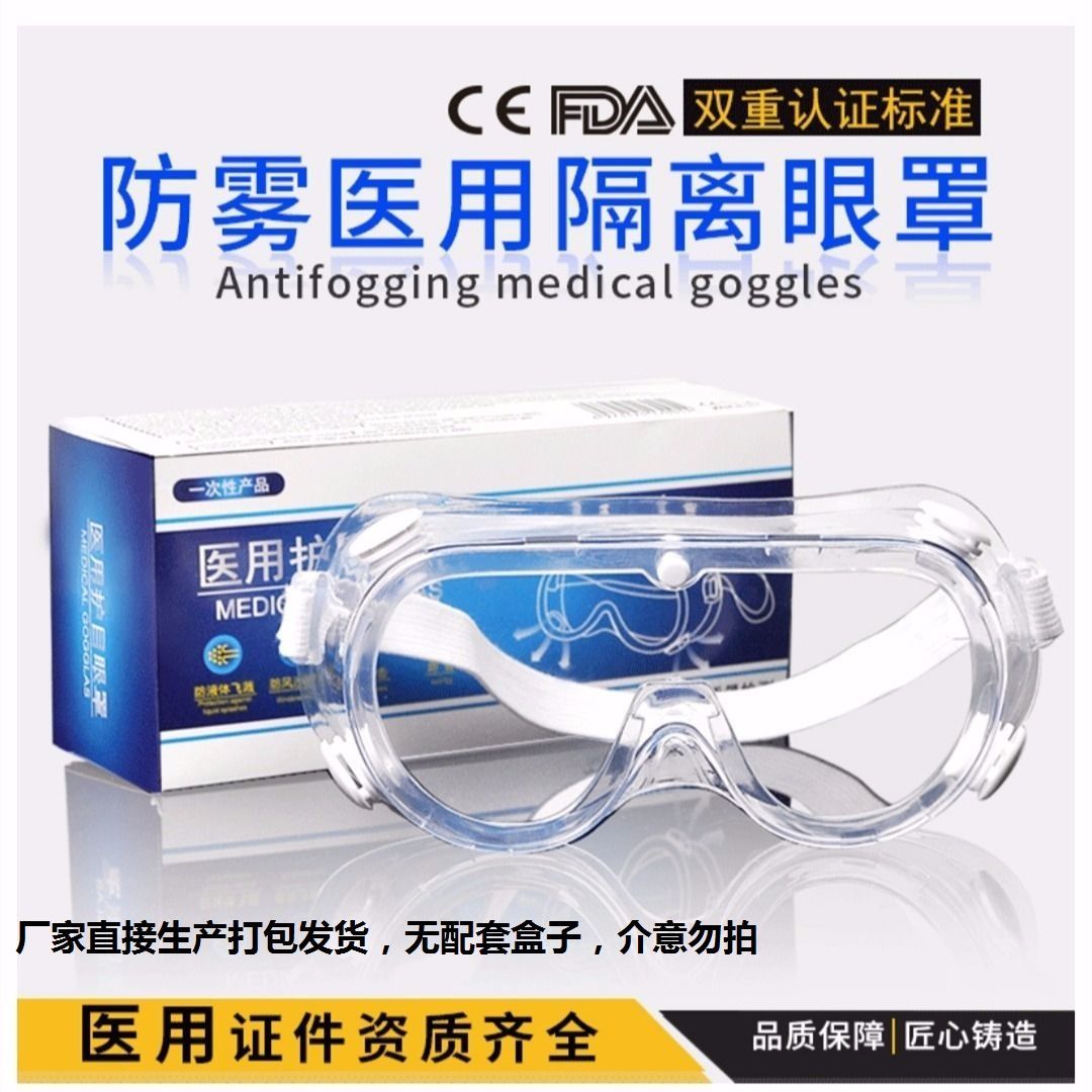 Upgraded goggles anti virus HD anti fog men and women fully enclosed anti splash goggles riding wind and sand