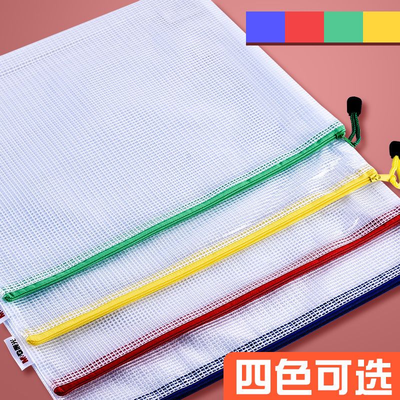 晨光A4文件袋网格拉链透明塑料资料手提大小号容量帆布试卷收纳袋