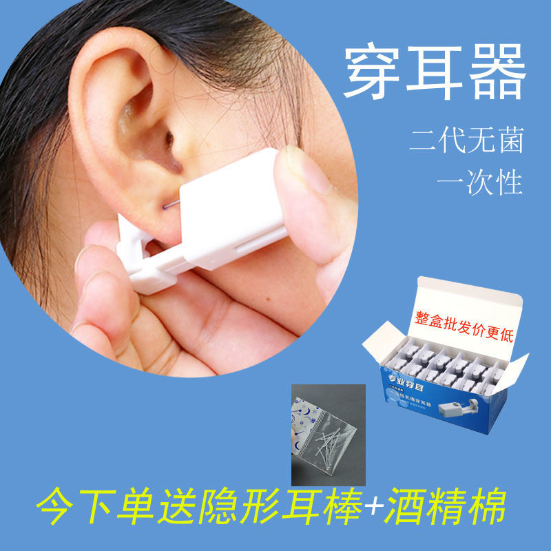 One time anti allergic titanium steel ear nail pierce the ear hole pierce the ear ring pierce the ear hole