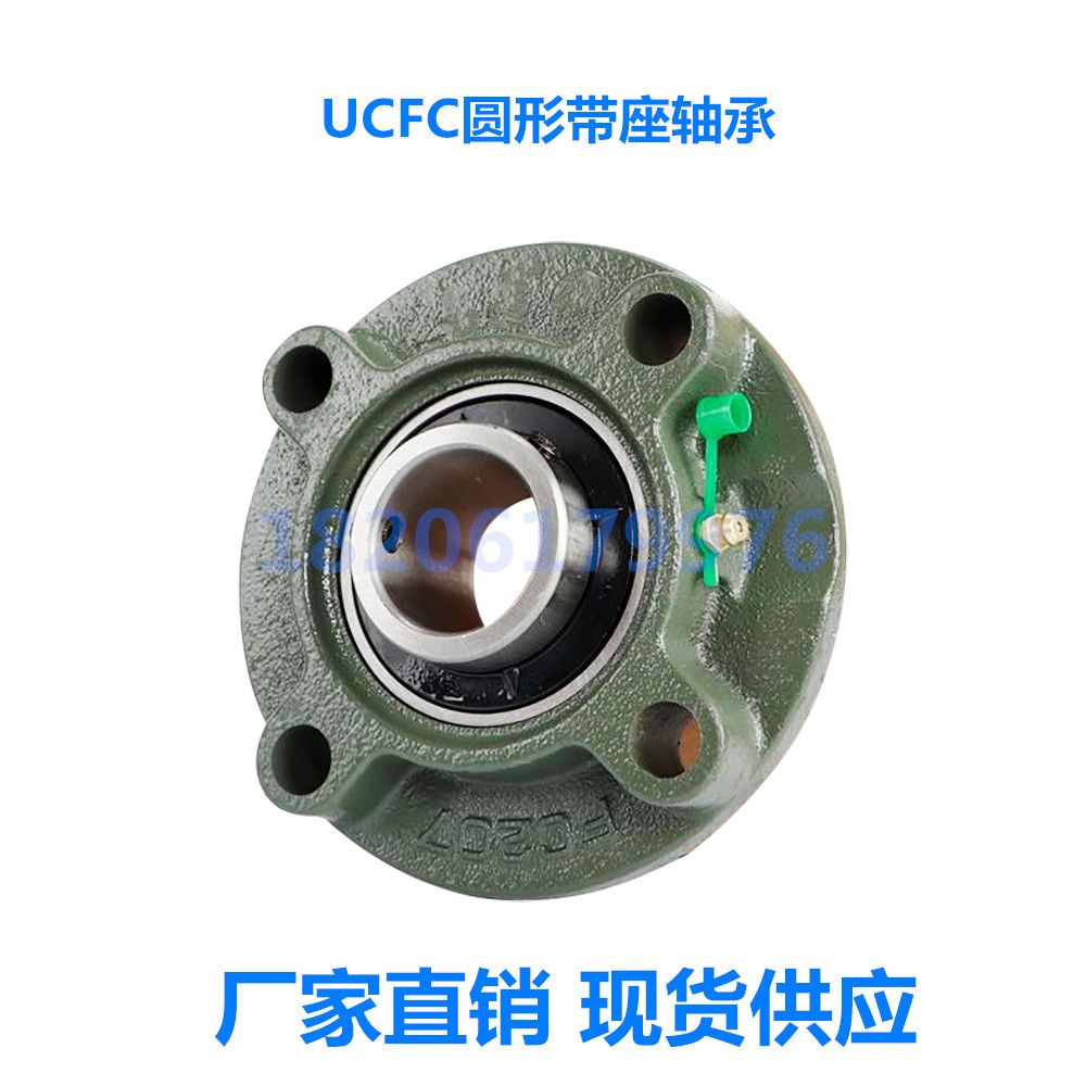 圆形轴承座ucfc4 Fc5 Fc6 Fc7 Fc8带轴承背面带台阶 虎窝拼