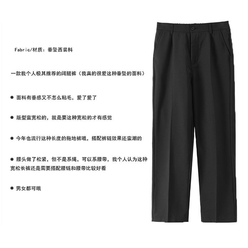 Trousers men's loose casual pants men's autumn straight tube wide leg mopping pants sagging sense suit pants Hong Kong Style DK uniform