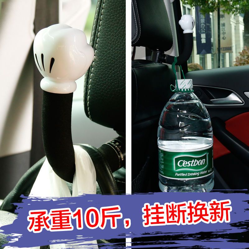 Disney car hook Mickey car seat back hook in-car cartoon small hook multi-functional strong load-bearing