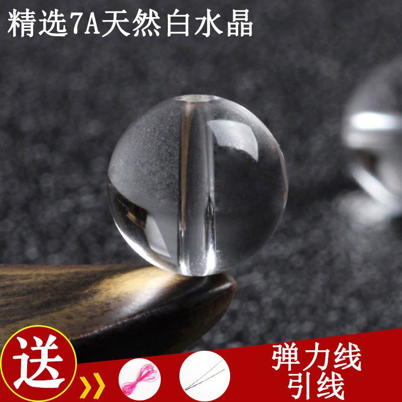 7A天然白水晶全淨體散珠子DIY飾品配件項鍊手鍊串珠隔珠水晶圓珠