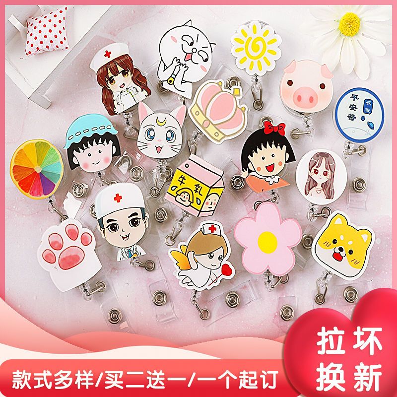 护士胸牌可爱卡通证件伸缩扣易拉扣挂绳胸卡套厂牌夹子医学工作牌