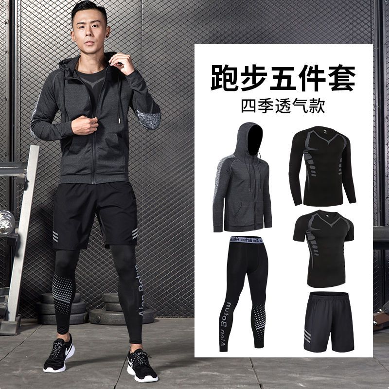 健身服男跑步速乾衣籃球運動套裝服裝秋季晨跑服健身房五件套衣服