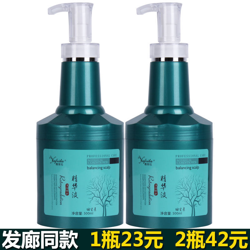 名寇雅菲拉回生素頭髮免蒸發膜倒膜順滑護髮素修復乾枯SPA水療素