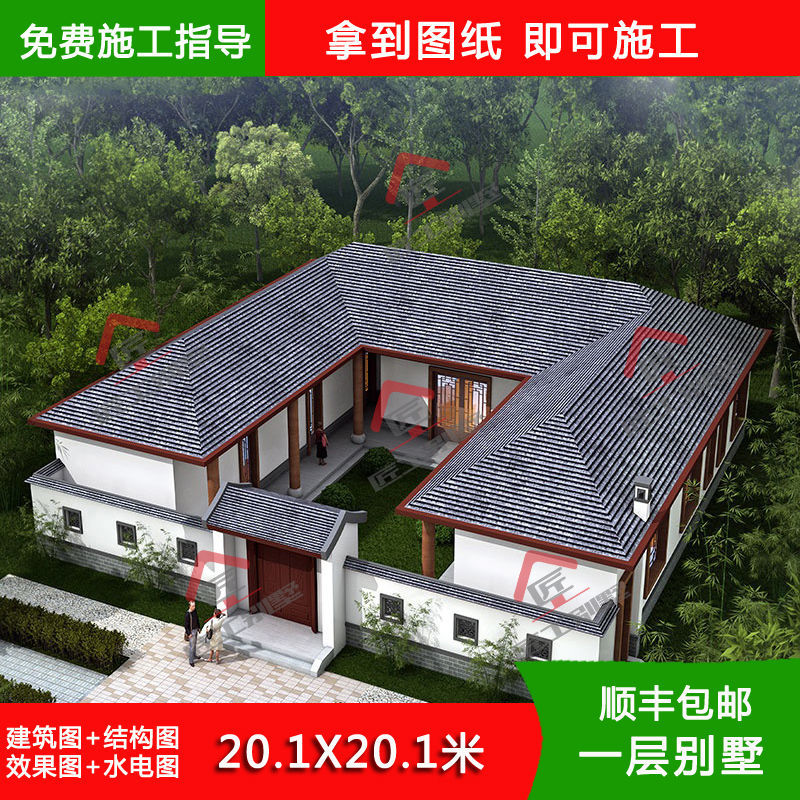 一层民宿三合院农村别墅设计图建筑结构水电全套施工图纸j1106