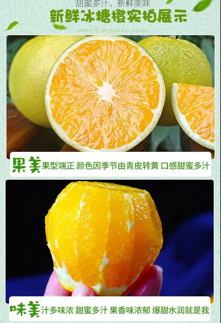 【现货现摘】云南冰糖橙新鲜水果橙子应季孕妇手剥脐橙薄皮甜橙子