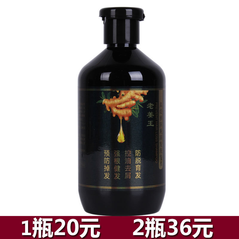 高緹雅防脫固發洗髮水老薑王去屑止癢控油男女士滋養頭皮洗頭膏