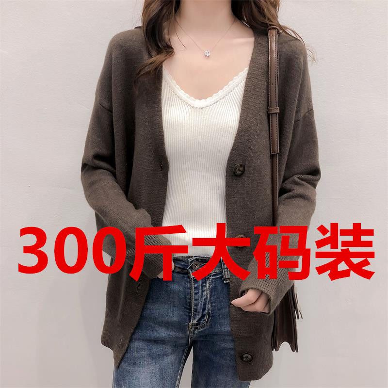 特加肥加大码女装300斤胖mm时尚显瘦v领针织衫毛衣女大码开衫外套