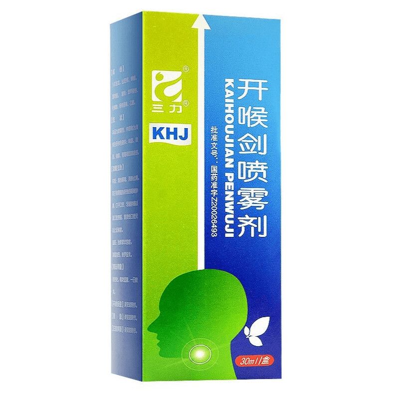 三力 开喉剑喷雾剂 30ml*1瓶/盒 口及咽喉用药
