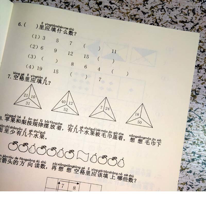 一二年级数学找规律思维图形推理填数字练习题小学