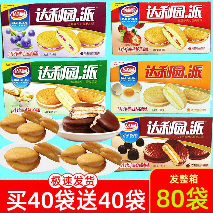 达利园派蓝莓派草莓派蛋黄派巧克力派奶油派蛋糕面包糕点饼干送礼