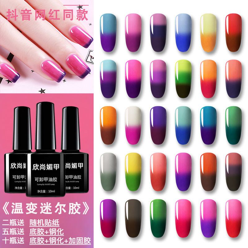 Net red manicure new nail polish, new type of nail polish, spring, summer, fall and winter, phototherapy, nail shop.