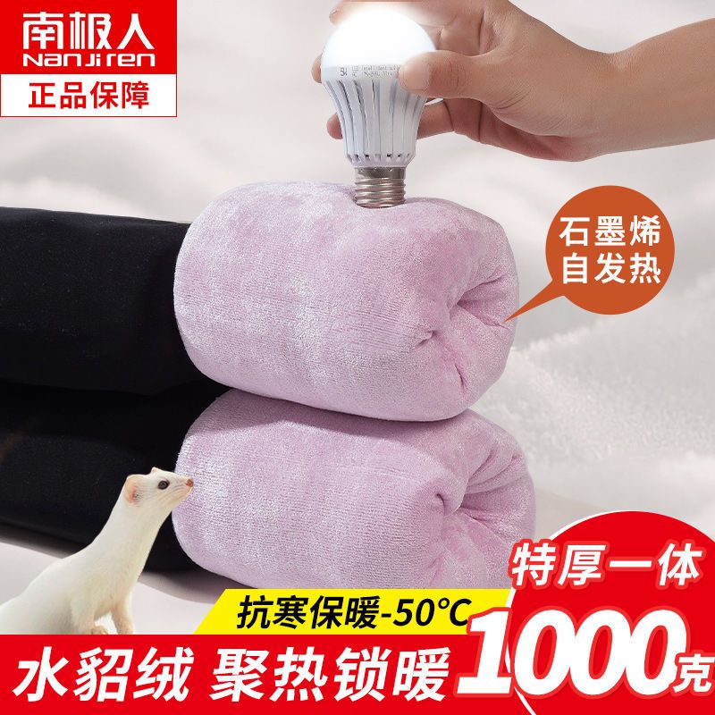 南極人石墨烯自發熱棉褲女冬季加絨加厚打底褲東北特厚超厚保暖褲