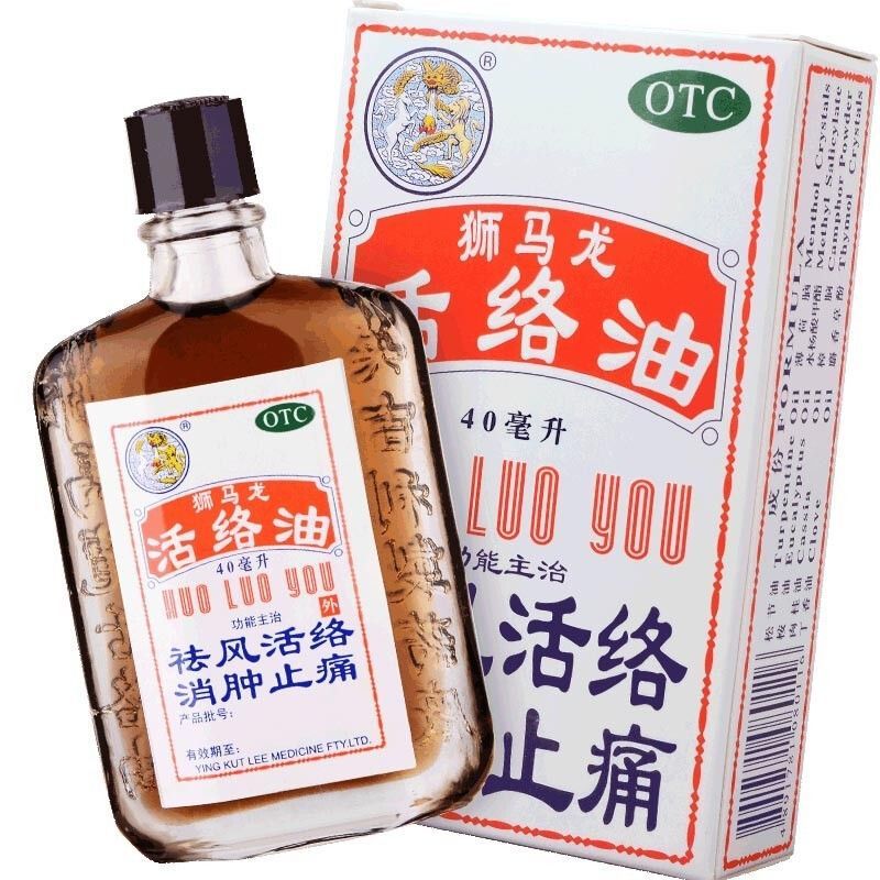 狮马龙活络油40毫升祛风活络消肿止痛 用于风湿关节酸痛 手足麻木
