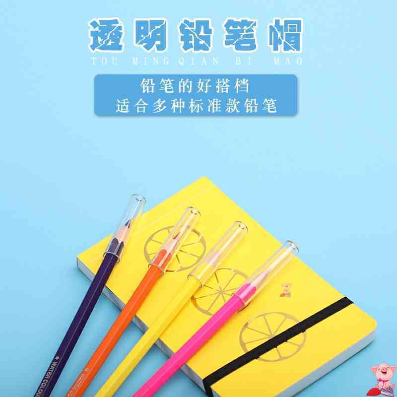 铅笔笔帽小学生笔尖保护套三角六角杆鼻盖儿童学习文具用品批发 虎窝拼