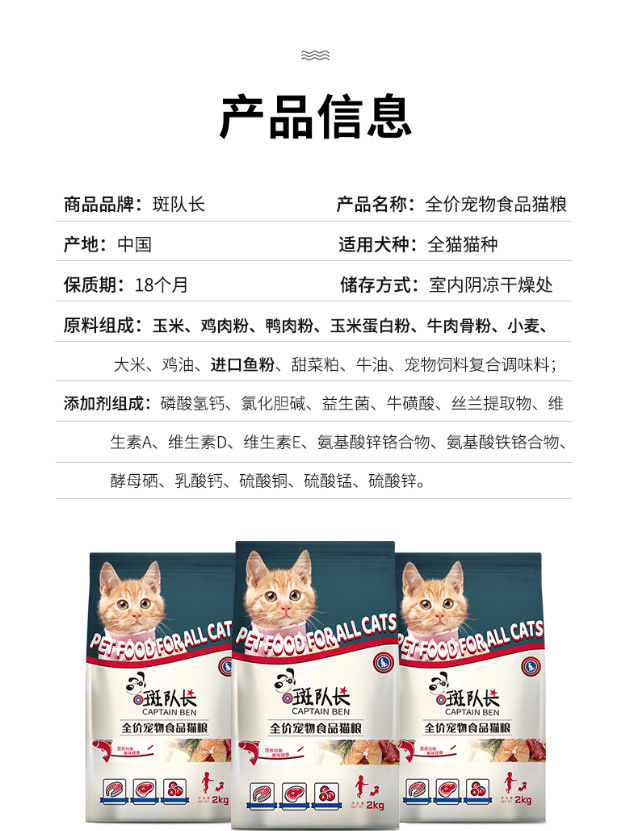 B  冻干猫粮幼猫成猫通用型营养增肥大袋批发4斤1斤