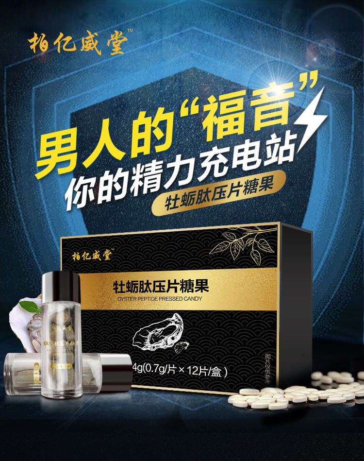 怎么样提升硬度和持久的补药(如何提高性功能硬度和持久力吃什么药)