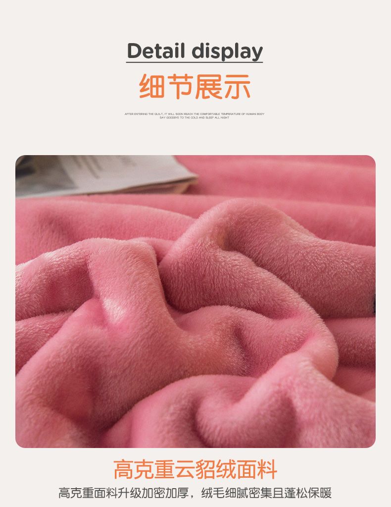 南.极人珊瑚绒毯子毛毯盖毯加绒床单单人冬季午睡法兰绒加厚双面绒