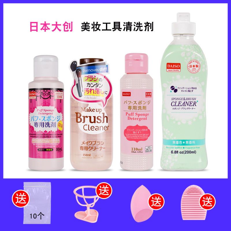Daiso powder puff cleanser sponge cleanser beauty egg air cushion color makeup Cleanser