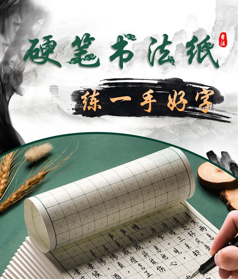 米字格硬筆書法練字本田字格書法專用紙小學生練習鋼筆書寫作品紙 露天拍賣