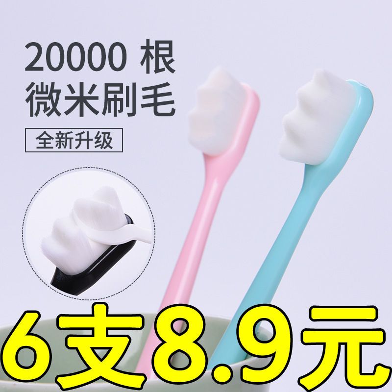 抖音牙刷一萬根毛牙刷高檔牙刷軟毛牙刷成人萬毛牙刷學生兒童牙刷