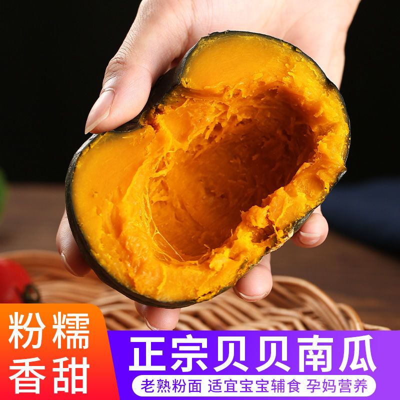 哪里买正宗贝贝板栗南瓜 02c6f055-e540-455a-bbb7-86e76b7b6947.jpeg.a.jpeg