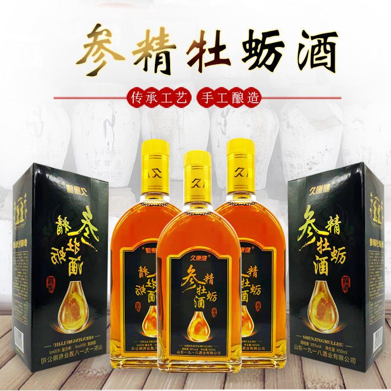 官方久康健牌参精牡蛎酒送礼鹿鞭酒非保健酒450ml