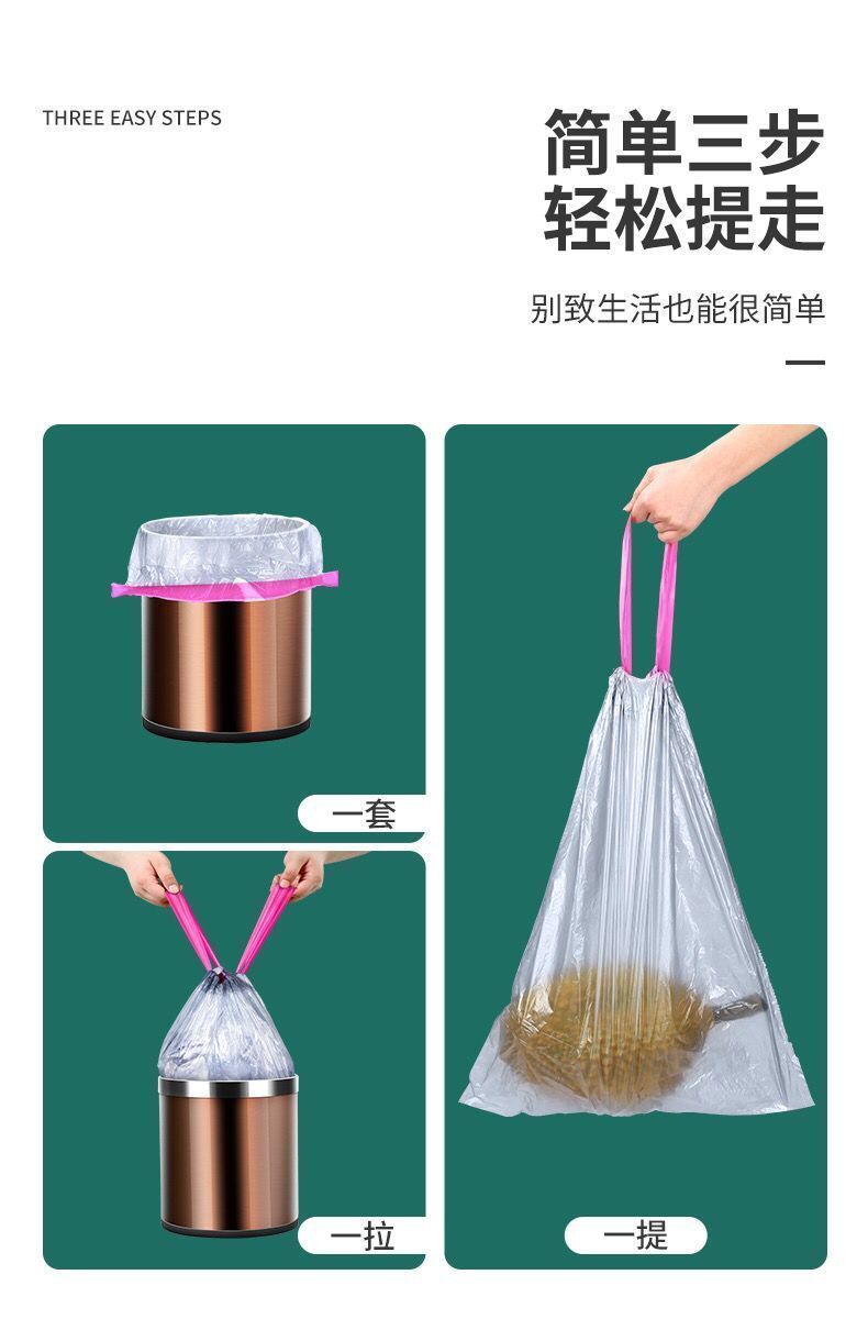 自动收口垃圾袋抽绳手提式加厚家用垃圾袋厨房塑料袋