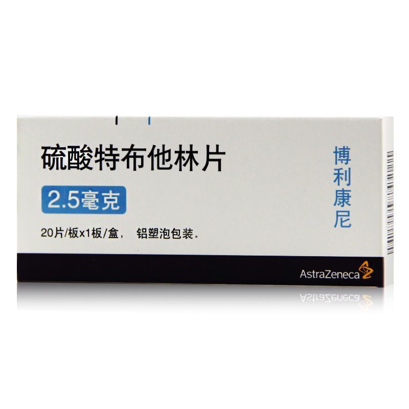 astrazeneca/阿斯利康 博利康尼 硫酸特布他林片 2.