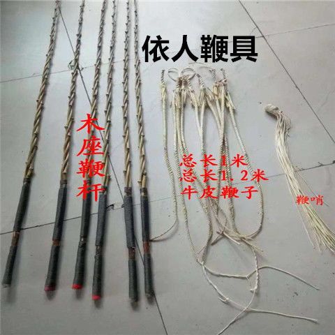 放牧赶牛鞭子放羊鞭子马鞭子牛鞭老式影视道具赶马车的马鞭放牛羊【2