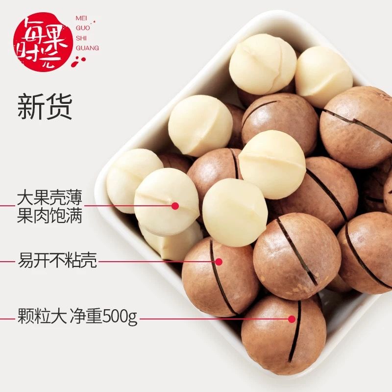 54274-新货夏威夷果奶油味坚果批发散装一箱含罐装250g-详情图