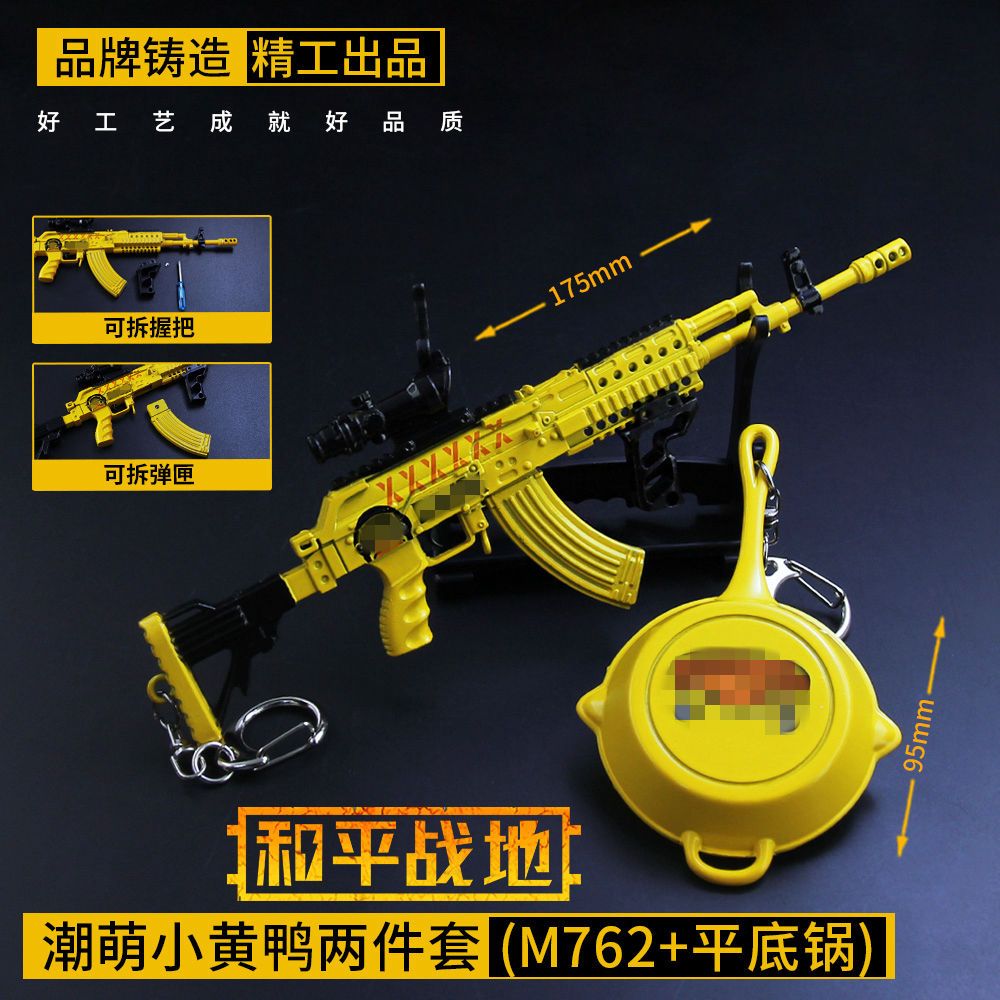 m416五爪金龙全皮肤和平吃鸡游戏玩具小枪金属模型精英礼盒款