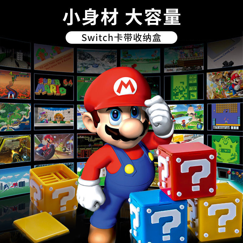 澳加獅任天堂遊戲卡帶盒switch卡帶卡盒ns遊戲卡帶問號收納盒