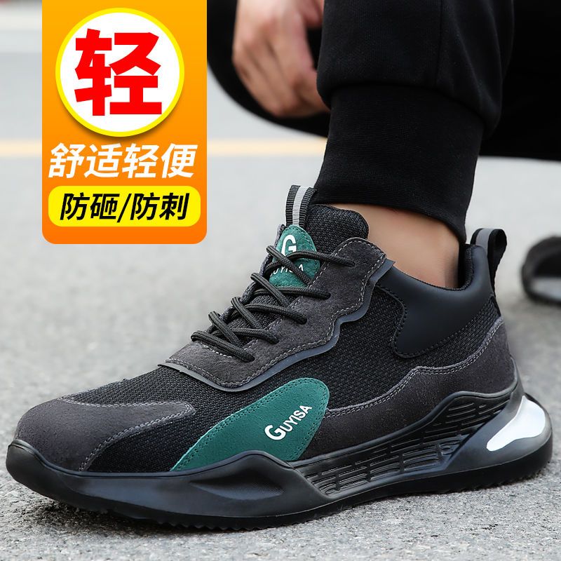 88919-蓝鸥盾劳保鞋男防臭轻便带钢板防砸防刺穿耐磨舒适男鞋工地工作鞋-详情图