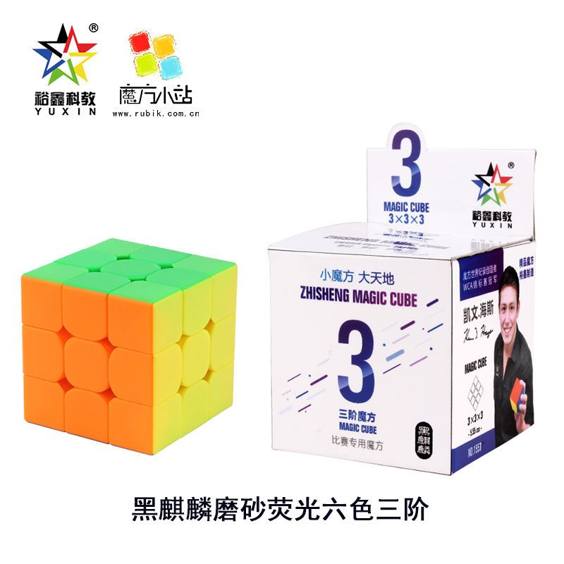 【魔方小站】裕鑫智胜黑麒麟系列三阶魔方性价比高